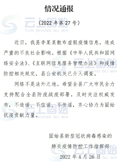 固始疫情最新消息:固始县疫情最新情况今天 固始疫情最新消息:固始县疫情最新情况今天