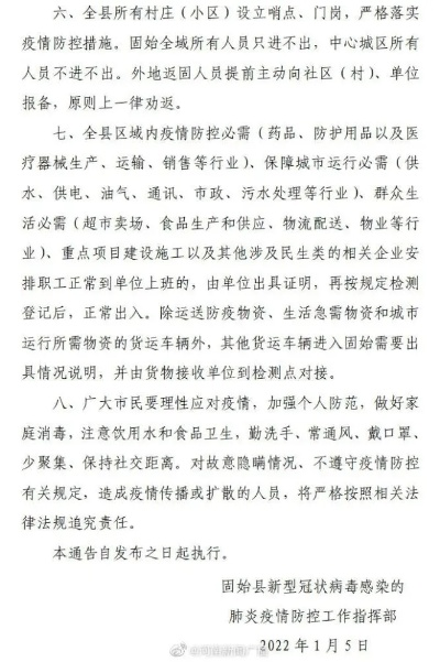 固始疫情最新消息:固始县疫情最新情况今天 固始疫情最新消息:固始县疫情最新情况今天