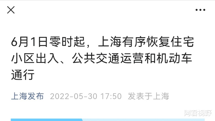 【上海什么时候解封/上海什么时候解封不隔离】 【上海什么时候解封/上海什么时候解封不隔离】