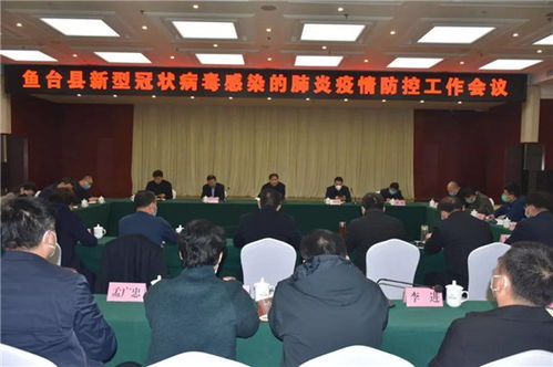 济宁鱼台疫情:济宁鱼台疫情最新消息 济宁鱼台疫情:济宁鱼台疫情最新消息
