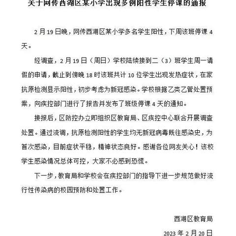 【杭州疾控发布健康提醒,杭州健康疫情】