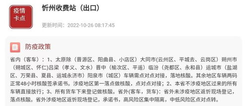 【山西省防疫最新政策,山西省防疫最新政策公告】 【山西省防疫最新政策,山西省防疫最新政策公告】
