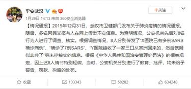 李文亮怎么了/李文亮当时说了什么