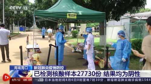 【海口疫情最新消息/海口疫情最新消息今天】
