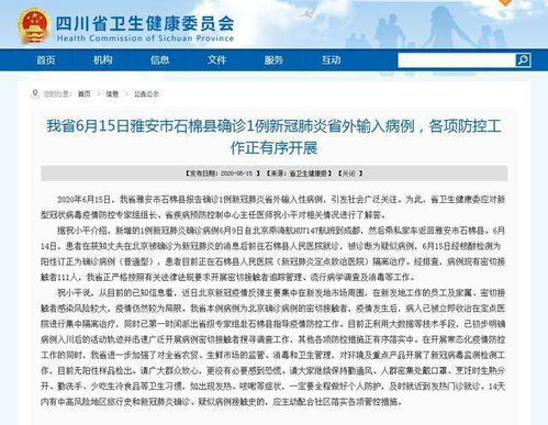 【北京石景山万达疑似病例已送医,今天石景山万达疑似病例】