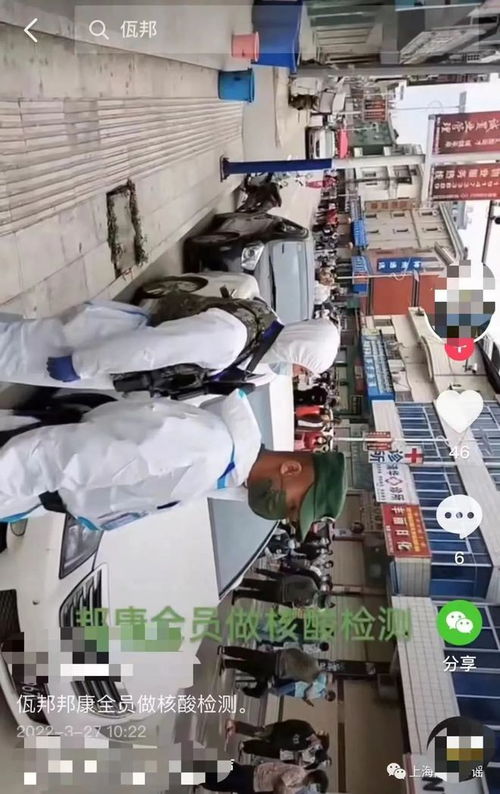 上海辟谣武警接管上海社区/上海武警电话