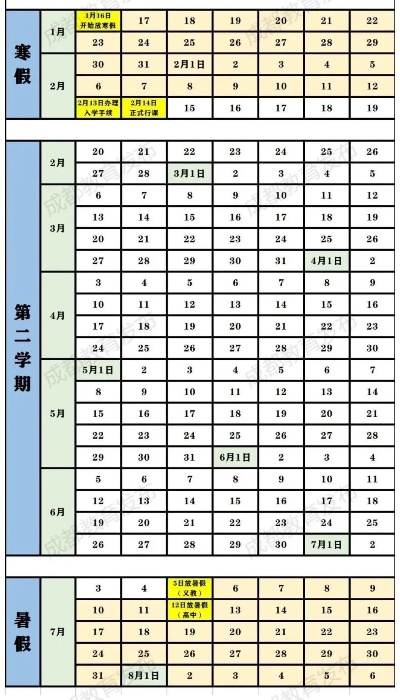 成都高考时间2023年时间表格/成都市高考日期 成都高考时间2023年时间表格/成都市高考日期
