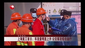 中央批评上海疫情/中央对上海