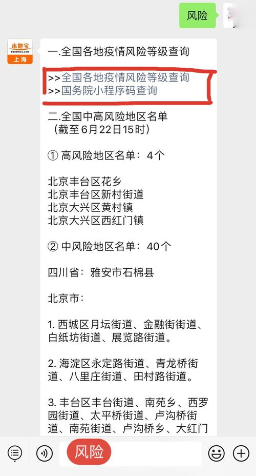 中风险地区已有39个/中风险地区有多少 中风险地区已有39个/中风险地区有多少