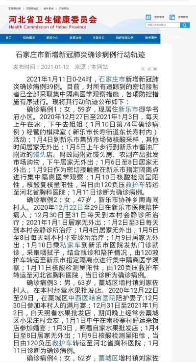 【石家庄首例确诊患者发声,石家庄首例确诊患者时间】 【石家庄首例确诊患者发声,石家庄首例确诊患者时间】