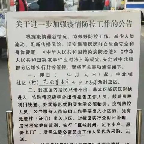 【天津新增33例本土确诊/天津新增3例新型冠状病毒】 【天津新增33例本土确诊/天津新增3例新型冠状病毒】