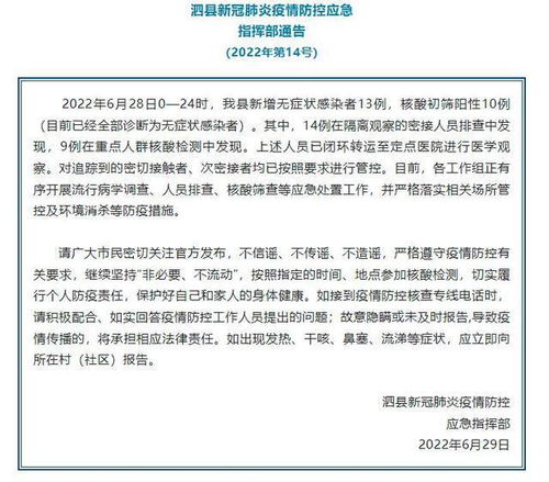 江苏最新疫情通报/江苏最新疫情最新消息及活动轨迹 江苏最新疫情通报/江苏最新疫情最新消息及活动轨迹