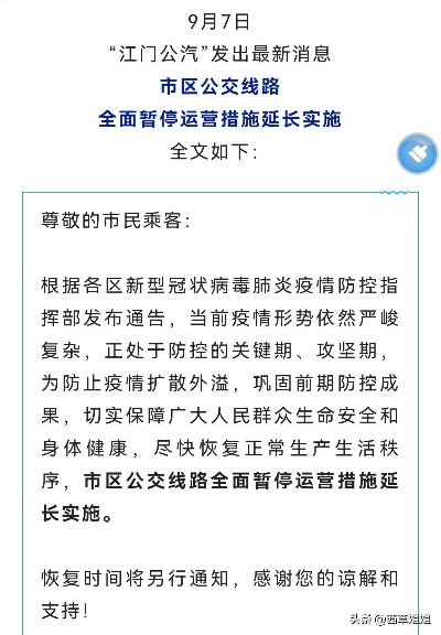 【江门疫情最新消息今天封城了/江门疫情最新消息20例是哪里】