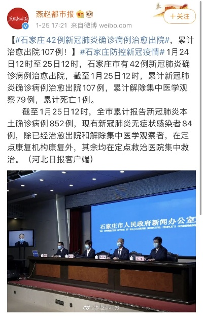 石家庄新增2例阳性感染者:石家庄新增7例阳性样本 石家庄新增2例阳性感染者:石家庄新增7例阳性样本