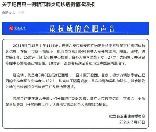 【贵州新增2例本土确诊/贵州新增1例本土确诊】
