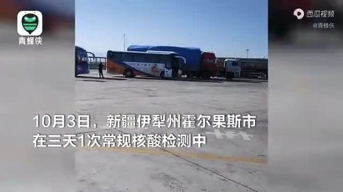 新疆伊犁现疫情游客暂不能离开/新疆伊犁疫情封城了吗
