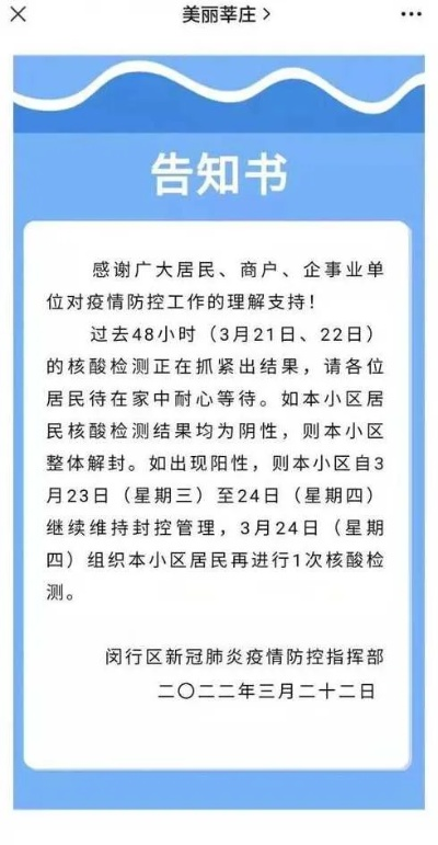 深圳官方宣布解封时间(深圳疫情解封时间) 深圳官方宣布解封时间(深圳疫情解封时间)