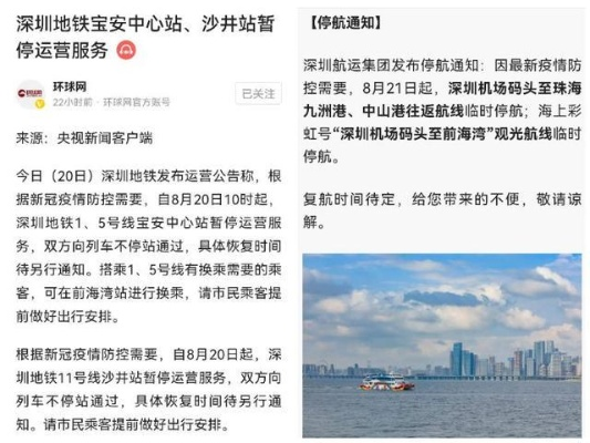 深圳官方宣布解封时间(深圳疫情解封时间) 深圳官方宣布解封时间(深圳疫情解封时间)