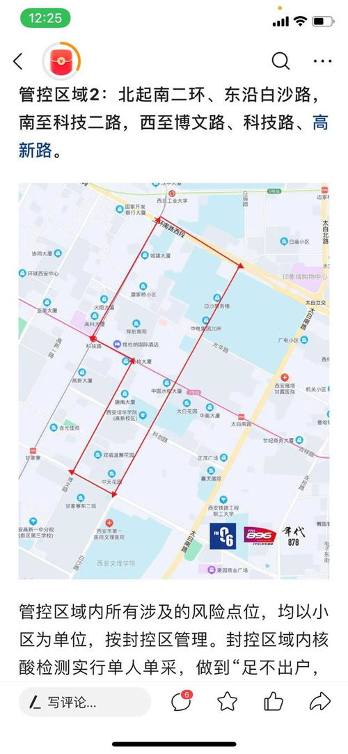 2021武汉第二次封城是真的吗/武汉二次疫情