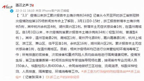 浙江新增5例本土确诊病例/浙江新增本土1例详情