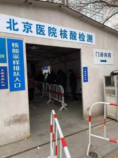 去北京需要做核酸检测吗/去北京需要不需要做核酸检测