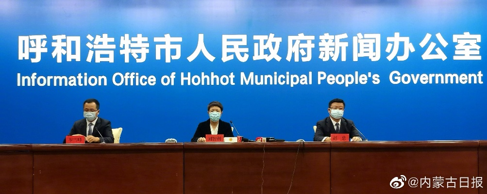 呼市今天新增了两例疑似(呼市新增2例本土确诊) 呼市今天新增了两例疑似(呼市新增2例本土确诊)