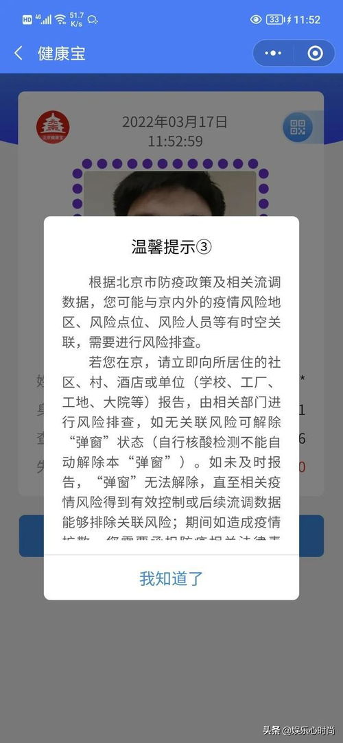 健康宝弹窗状态什么时候可以恢复正常/健康宝 弹窗 健康宝弹窗状态什么时候可以恢复正常/健康宝 弹窗