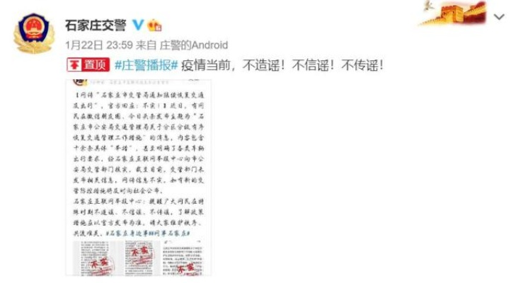 石家庄为延迟道歉/严厉打击!石家庄官宣 石家庄为延迟道歉/严厉打击!石家庄官宣