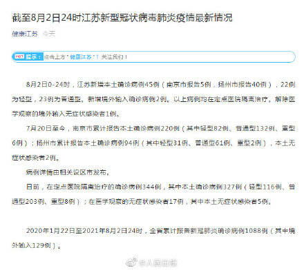 【江苏新增6例本土确诊病例/江苏新增本土确诊病例12例】 【江苏新增6例本土确诊病例/江苏新增本土确诊病例12例】