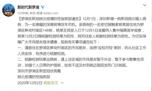 【黑龙江黑河市新增1例阳性病例/黑龙江黑河新增4例本土确诊行动轨迹】