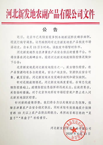 北京石景山万达疑似病例已送医（今日石景山万达广场确诊病例）