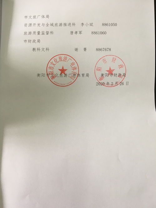 【葛仙山疫情最新通知,葛仙山疫情最新通知11月】