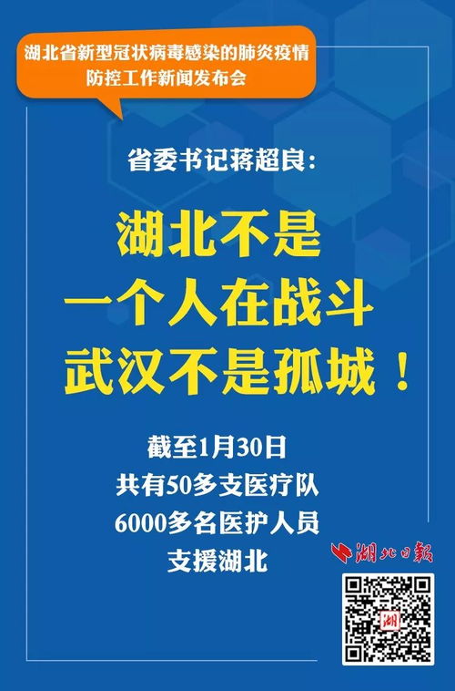 湖北疫情防控:湖北疫情防控指挥部文件最新