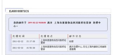 【邮政快递时间查询,邮政寄件时间查询】 【邮政快递时间查询,邮政寄件时间查询】
