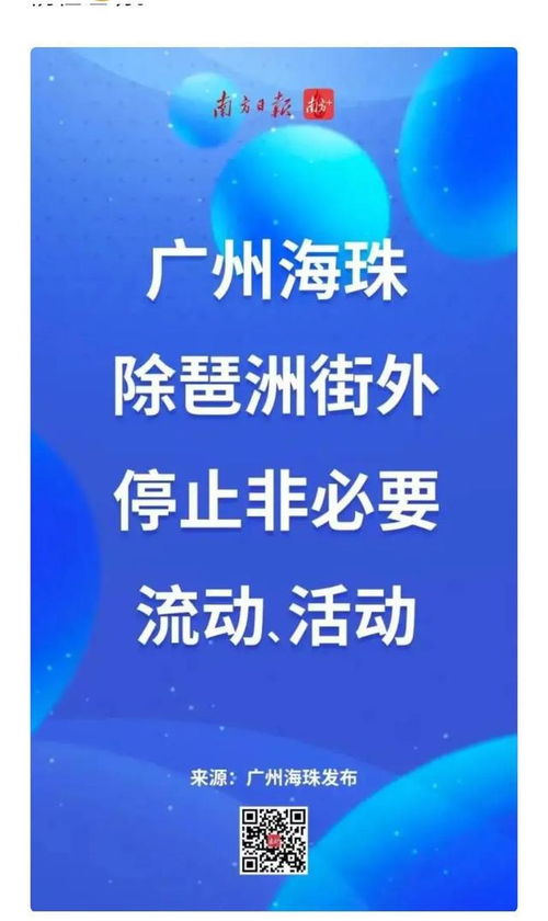 广州今日新增疫情/广州今日新增疫情多少例