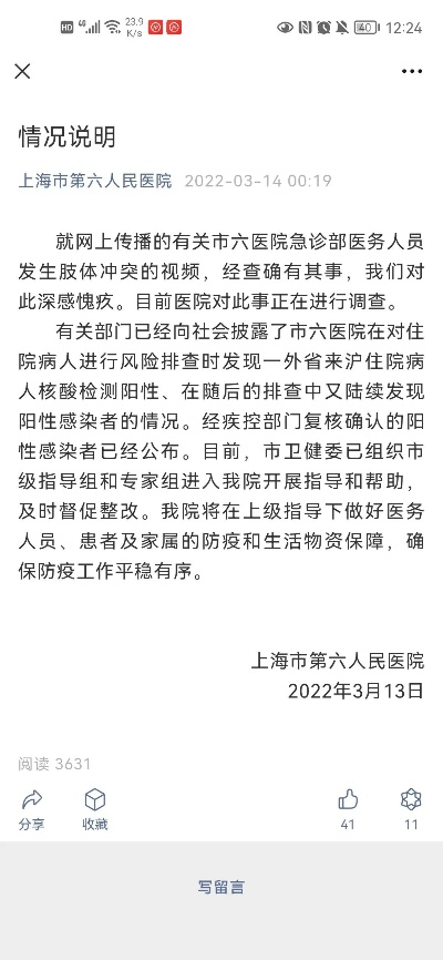 上海第六人民医院停诊/上海第六人民医院突然停诊