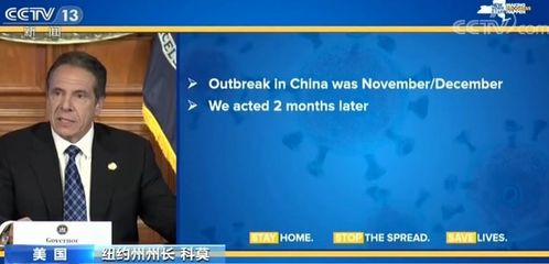 纽约州长称病毒从欧洲传入/纽约病毒实验