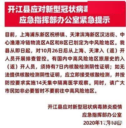 四川发布疫情防控紧急通知(四川疫情防控办最新消息) 四川发布疫情防控紧急通知(四川疫情防控办最新消息)