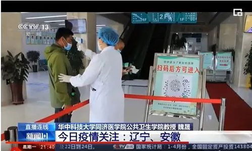 辽宁“零号病人”或出现在4月中旬/辽宁0号队员是谁