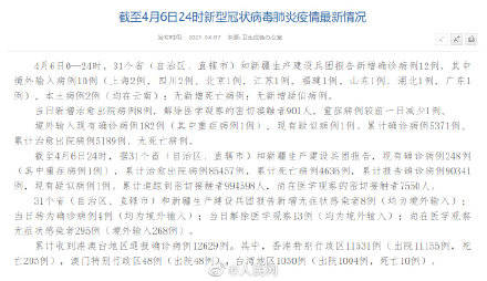 31省区市12日新增确诊108例:12号全国新增确诊
