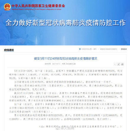 31省区市新增输入9例:31省区市新增12例 31省区市新增输入9例:31省区市新增12例