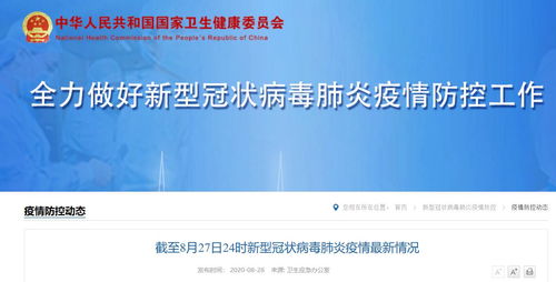 31省区市新增输入9例:31省区市新增12例 31省区市新增输入9例:31省区市新增12例