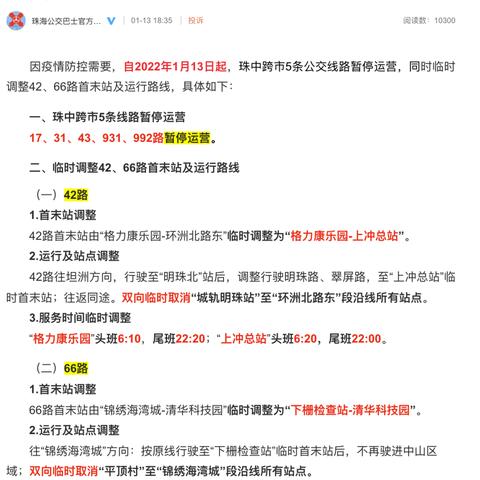 广东新增本土确诊28例（广东新增本土确诊病例19例）
