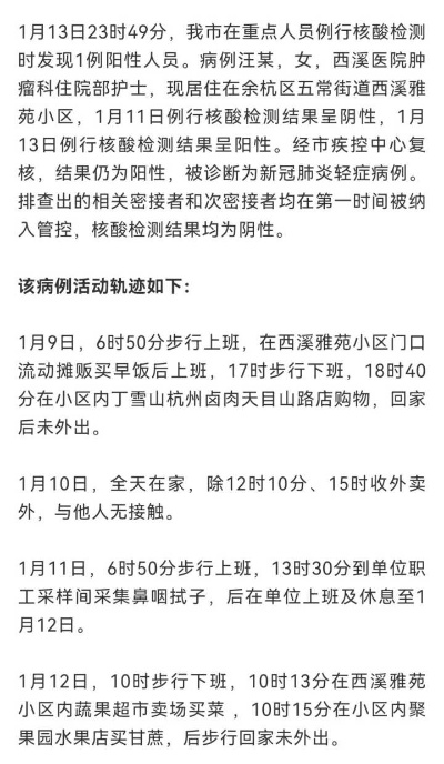 杭州已检出环境样本阳性17份(杭州过境阳性) 杭州已检出环境样本阳性17份(杭州过境阳性)