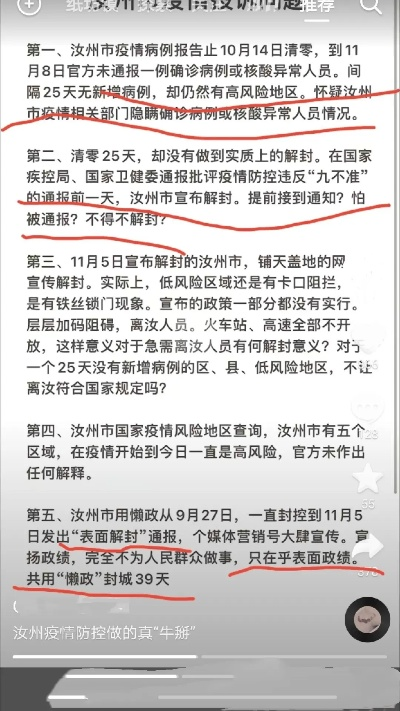 【汝州疫情最新消息,汝州疫情1号最新消息】 【汝州疫情最新消息,汝州疫情1号最新消息】