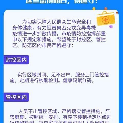 【1日天津疫情速报/天津疫情每日动态】 【1日天津疫情速报/天津疫情每日动态】