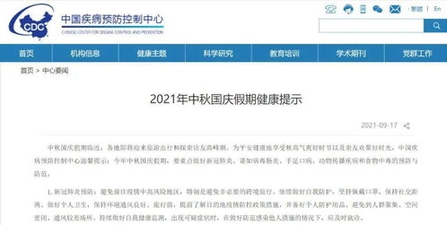 关于北京当前疫情处于高位平台期的信息 关于北京当前疫情处于高位平台期的信息