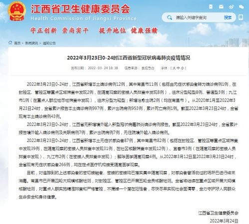 全国疫情最新情况公布（全国疫情最新疫情）