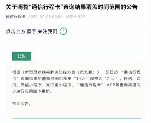 行程卡几天可以消掉外地行程/行程卡要多久才能不显示到过的城市
