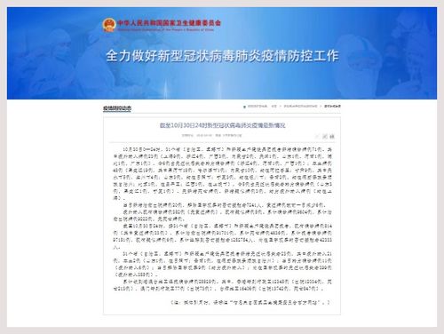 31省新增本土确诊48例:河北46例/31省新增本土确诊124例河北81例行踪